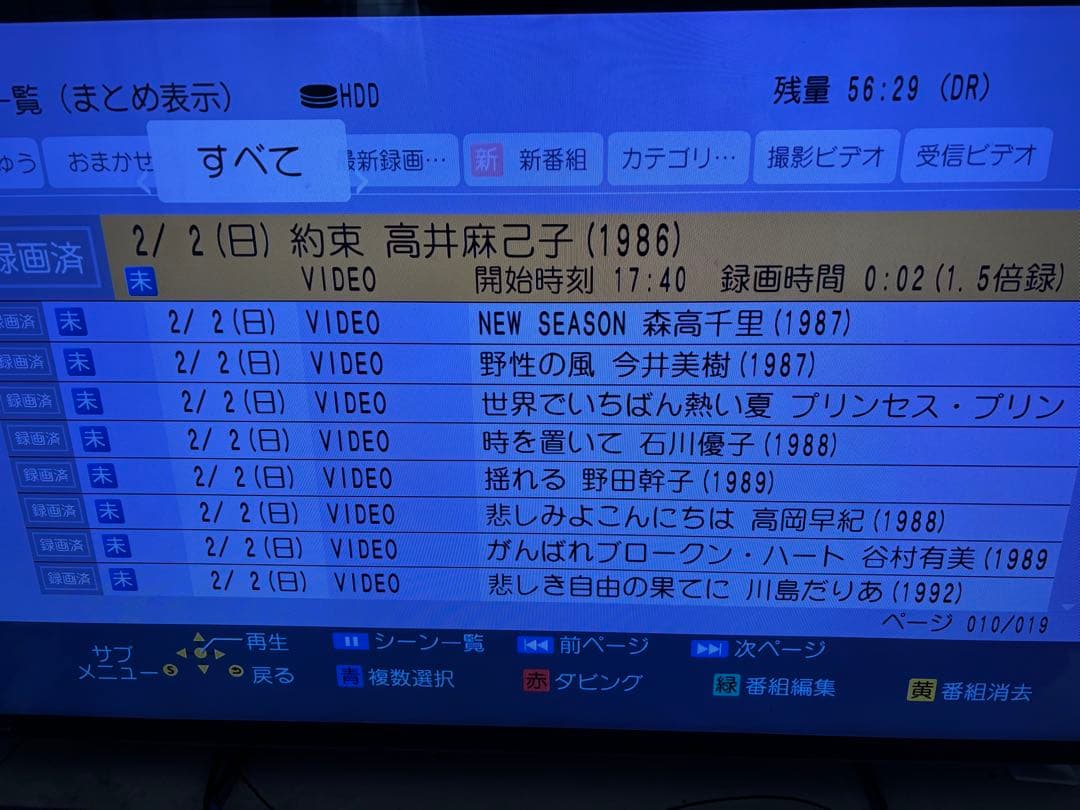 【難有】DMR-BRX6000 6TB パナソニック 全自動DIGAレコーダー