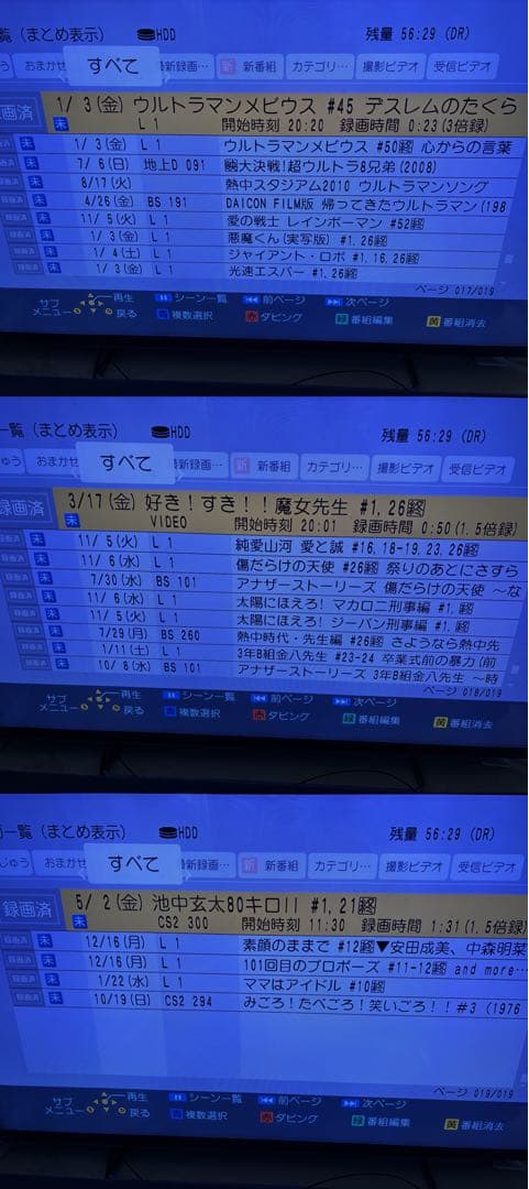 【難有】DMR-BRX6000 6TB パナソニック 全自動DIGAレコーダー