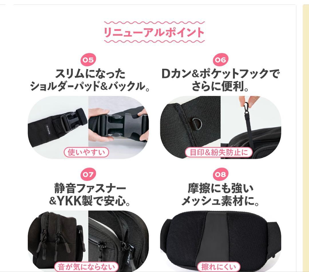 ポミル ブラック ヒップシートバッグ