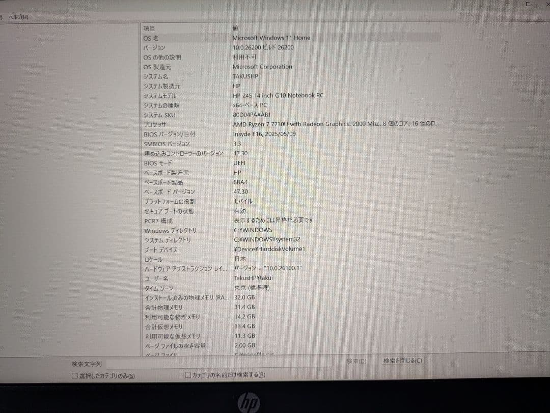 Windowsノート本体 HP 245 14inch G10 Notebook PC 32GB 512GB