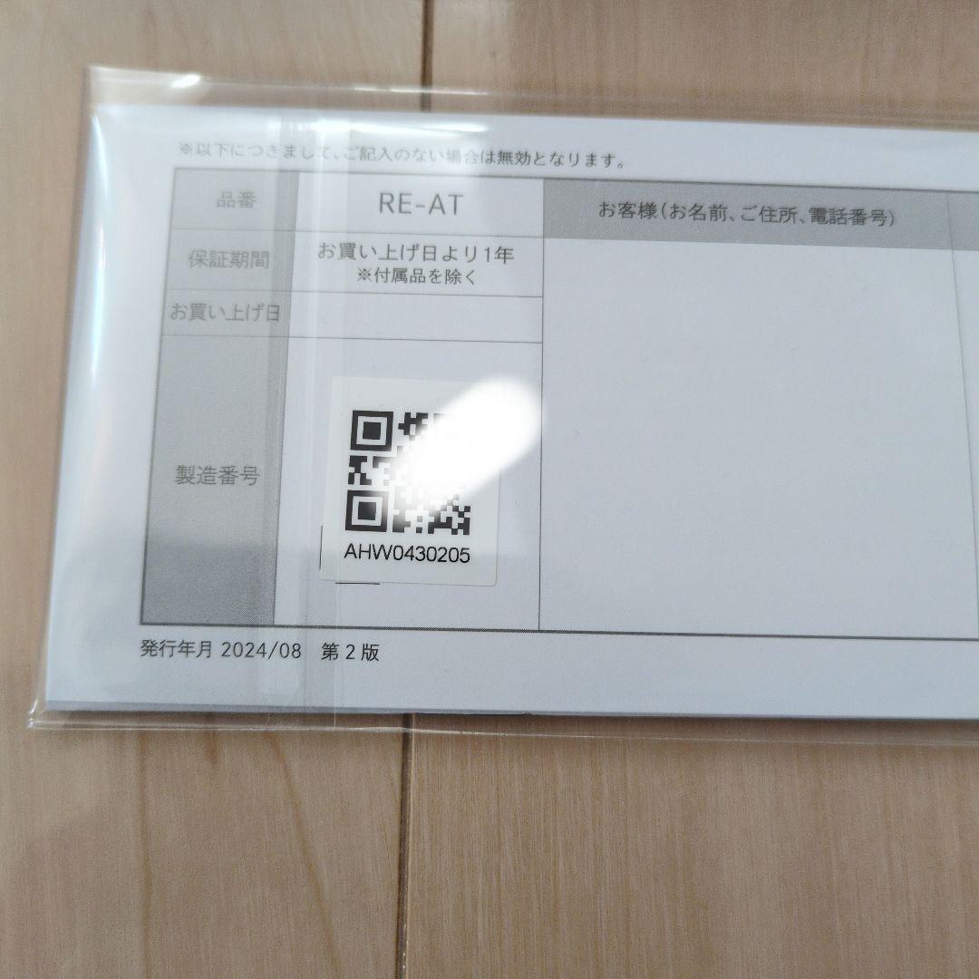 2025購入品 未使用 ReFa ストレートヘアアイロン