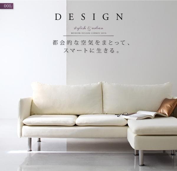 新品　レイアウト自由　モダンデザインカウチソファ　クッション付き　ブラック