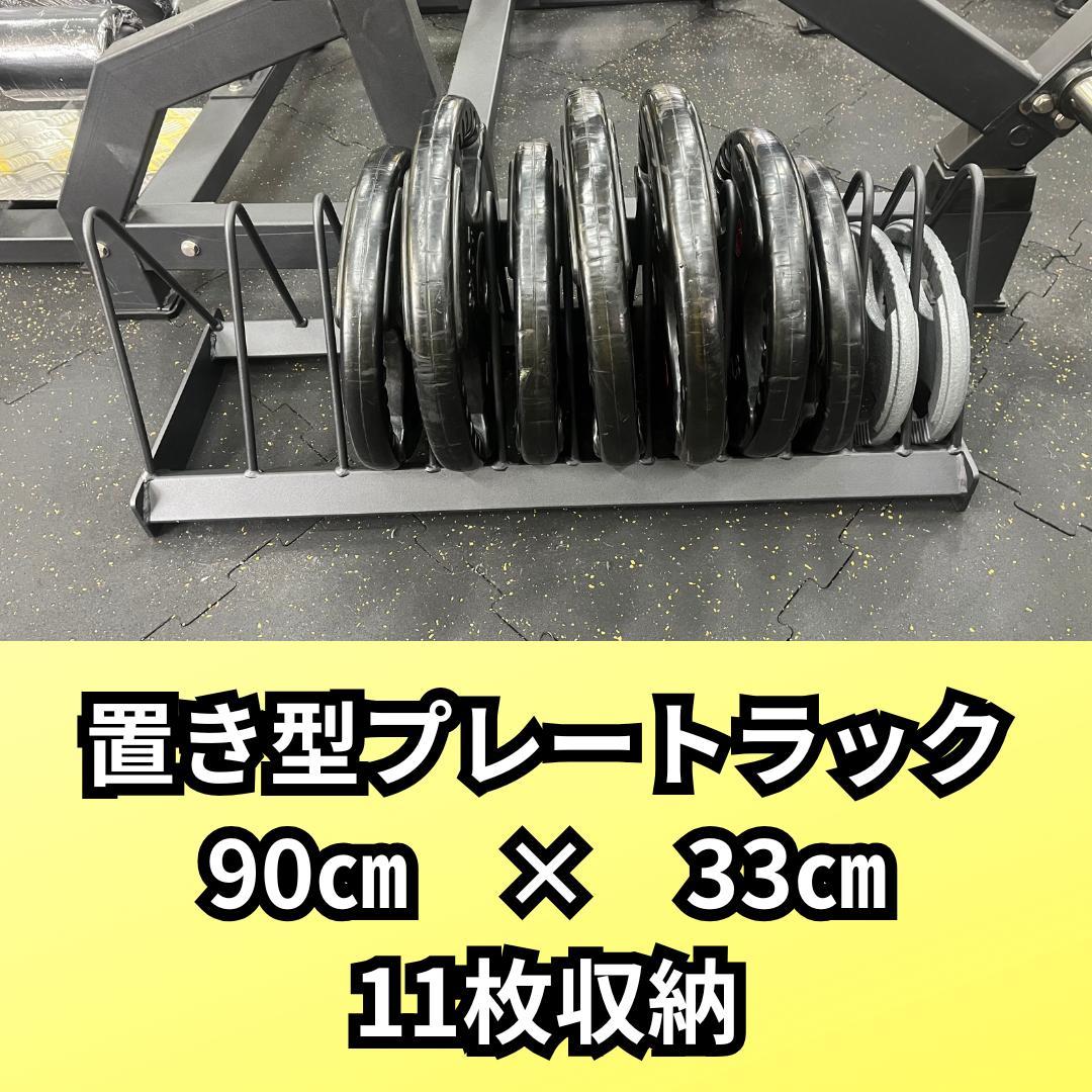 置き型スマートラック11　　11枚収納 90cm x 33cm 11枚収納