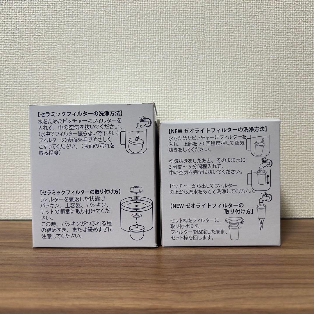 エコウォーター ライフエッセンス セラミックフィルター ゼオライトフィルター