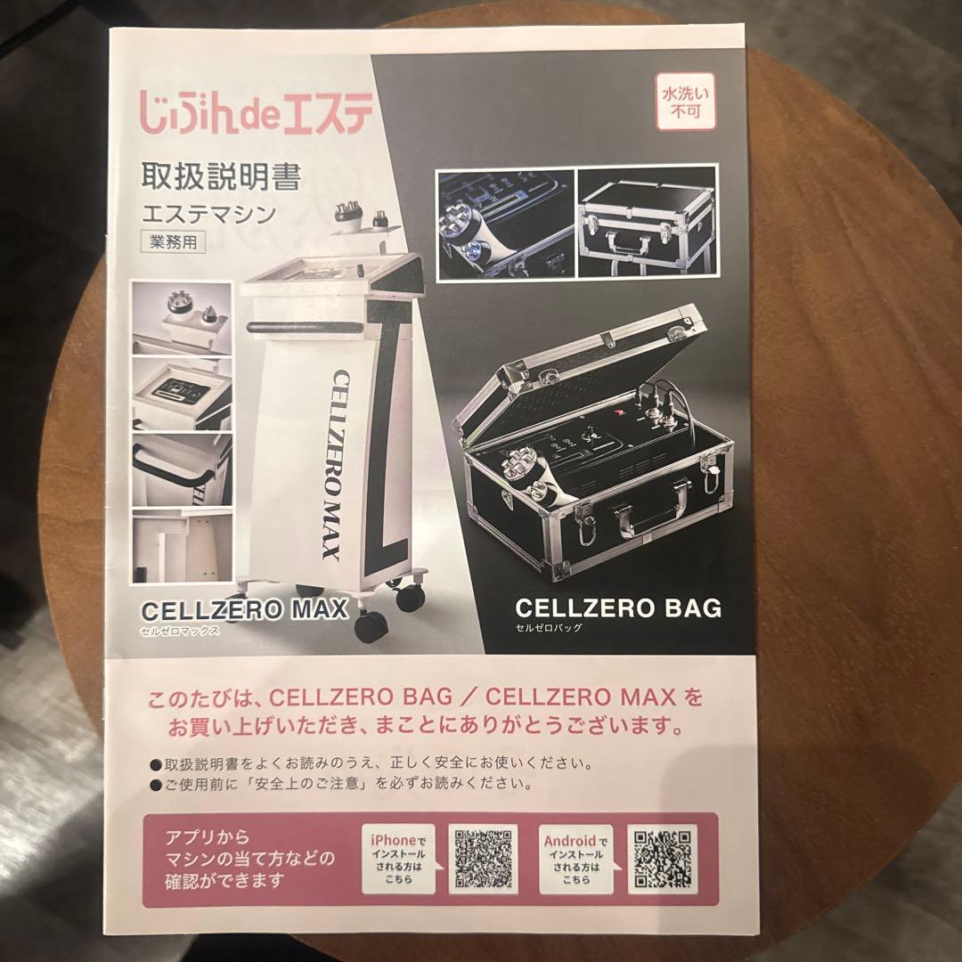 CELIZRO MAX 美顔器