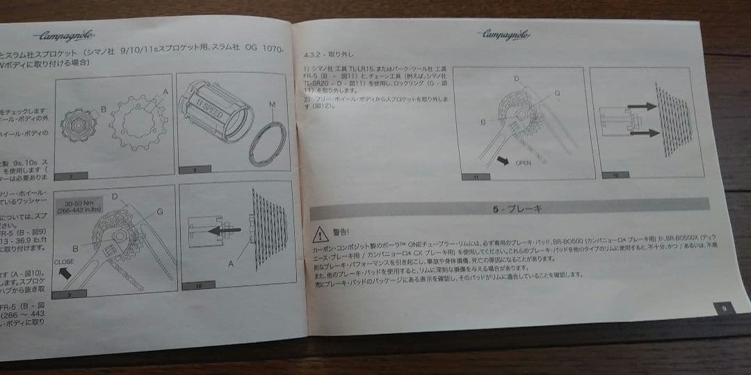 パタパタ　カンパニョーロ ボーラワン 35 チューブラー10速