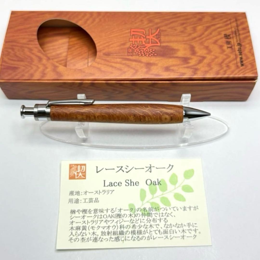 工房楔 ペンシルコルタ楔 レースシーオーク