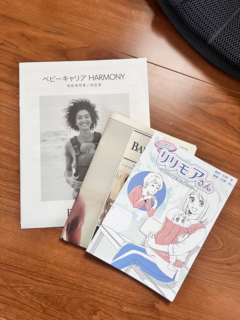 BABYBJÖRN 抱っこひも HARMONY グレー