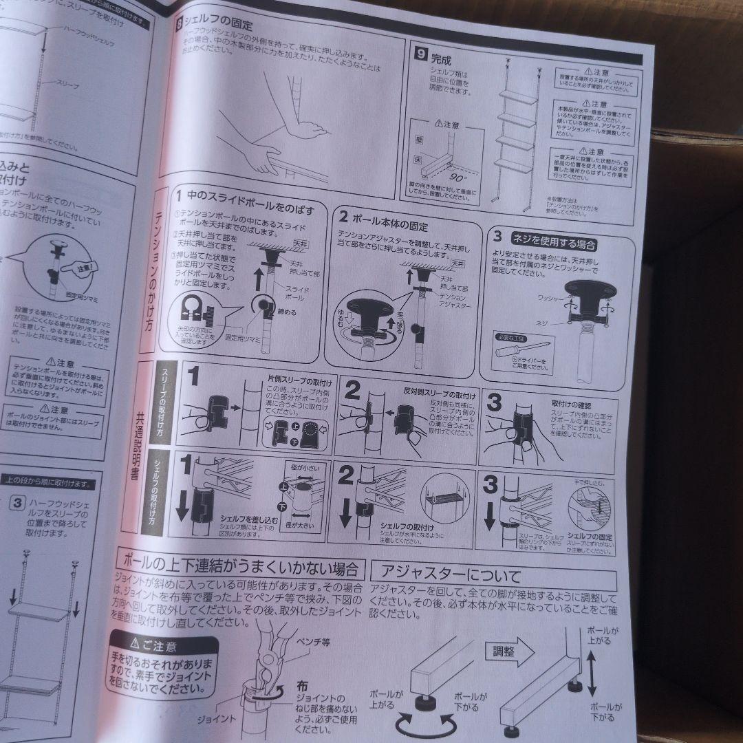 壁面突っ張りラック4段80W メタルラック　スチールラック