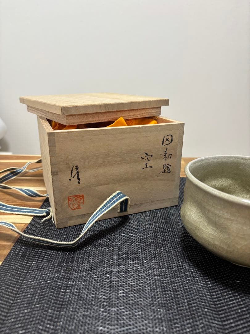 因勅題　空　八王子窯　伊藤優　抹茶茶碗　茶道　茶盌　美品　御深井釉　塩笥くずし