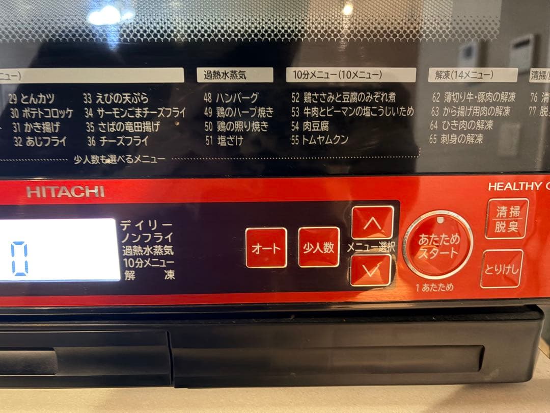 HITACHI 赤色 電子レンジ