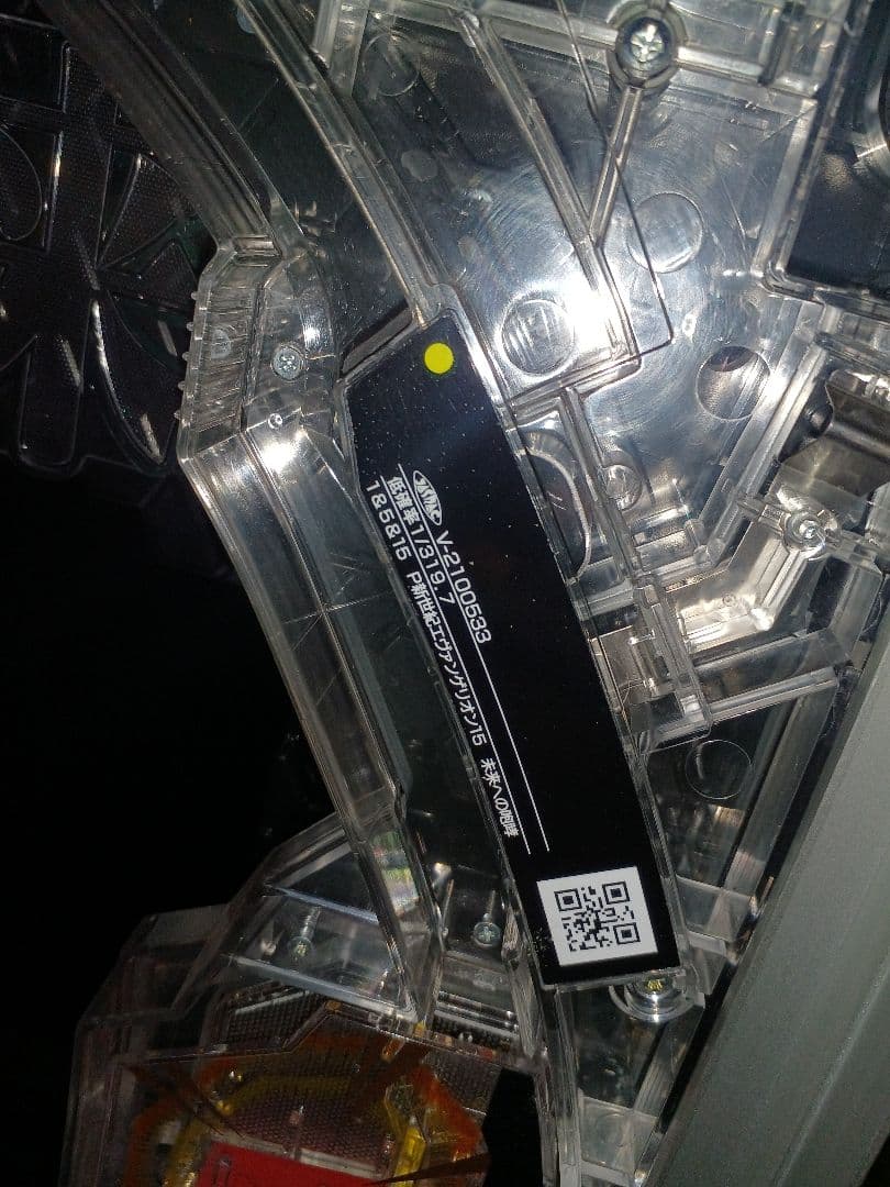 P新世紀エヴァンゲリオン15　未来への咆哮319ver