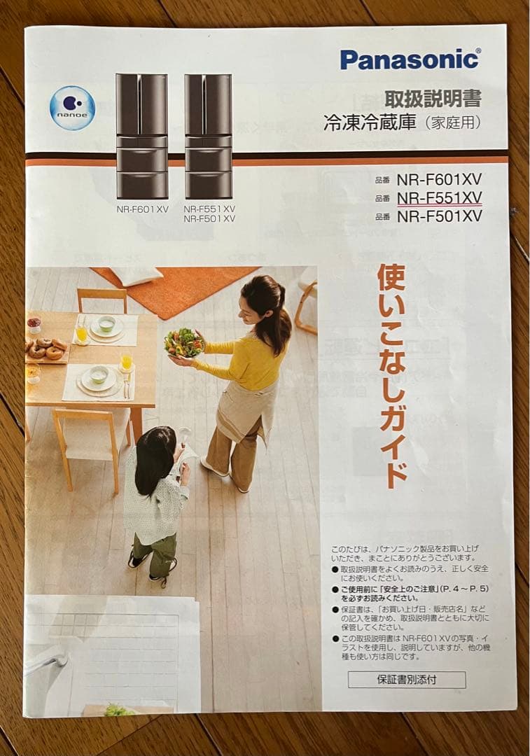 Panasonic冷蔵庫パーツのみ　仕切り板3枚セット部品