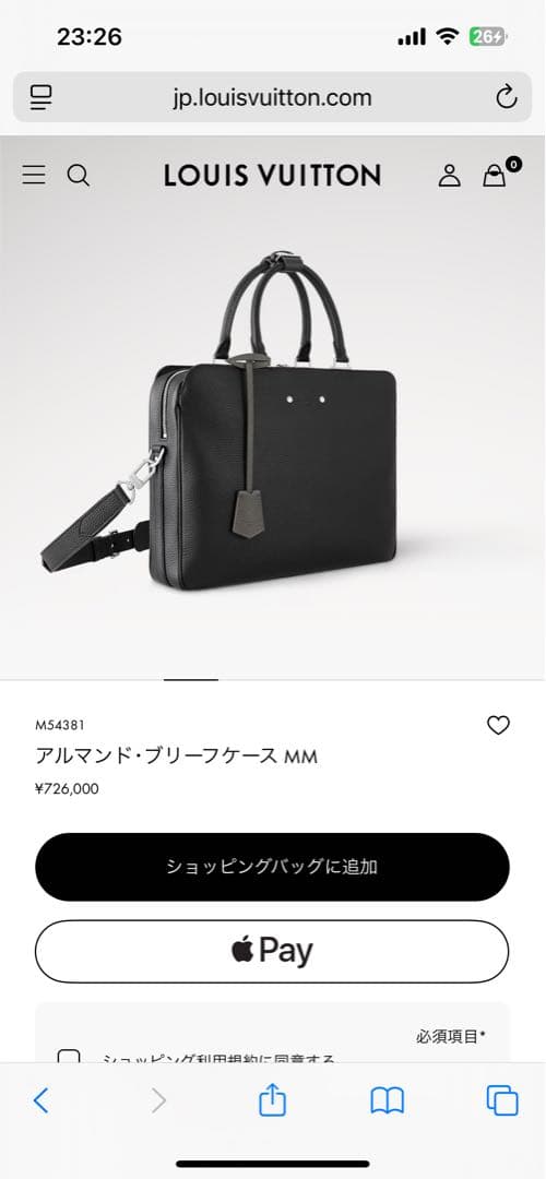 ルイヴィトン　アルマンド・ブリーフケース MM ビジネスバッグ