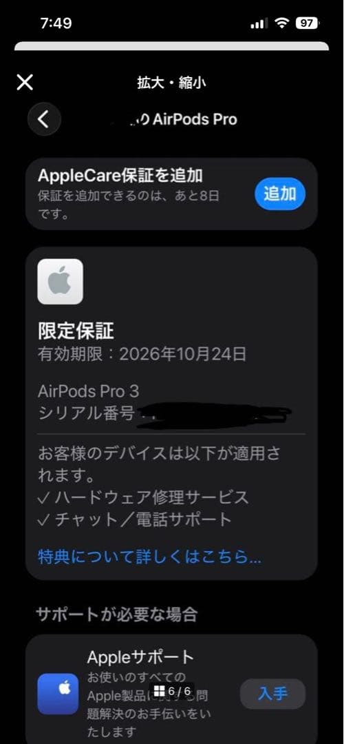 【専用ケース付きお買い得】AirPods Pro 3