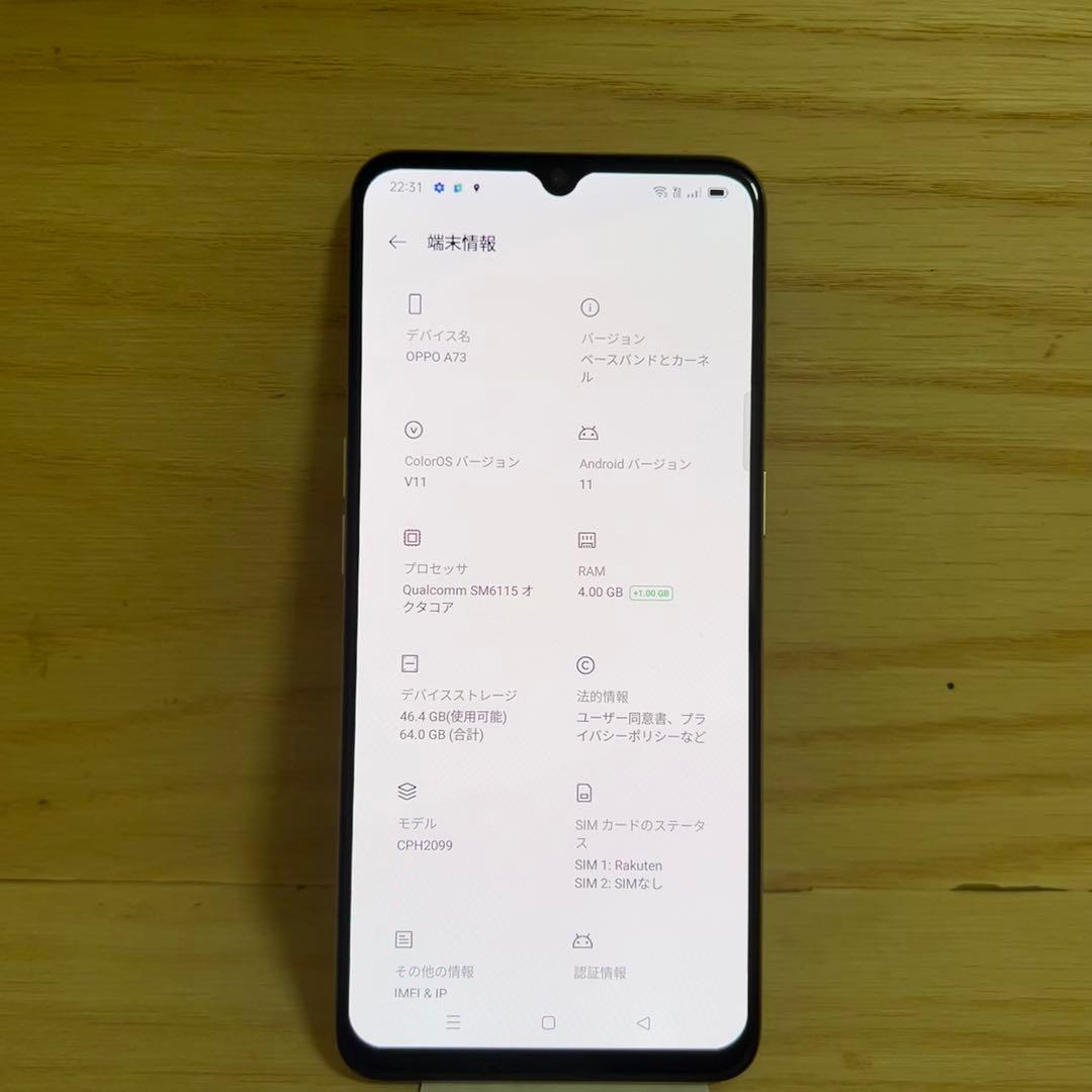 OPPO A73 本体 H74