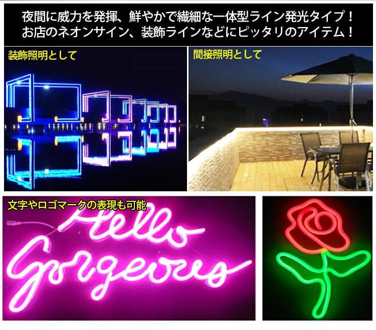 EL蛍光チューブ管 AC100V 120SMD/Mn 18m セット 調光器付