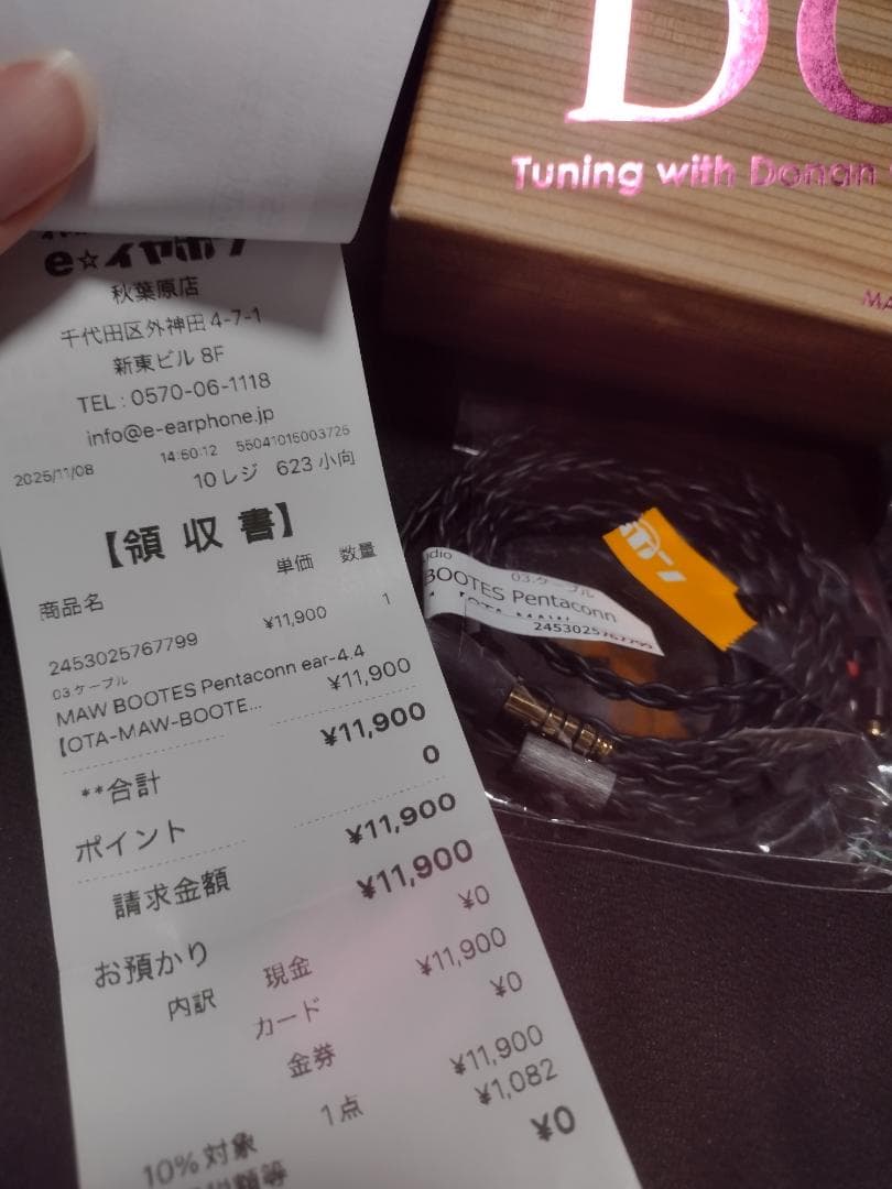 Maestraudio MA910SR DC + MAW BOOTES　最終値下