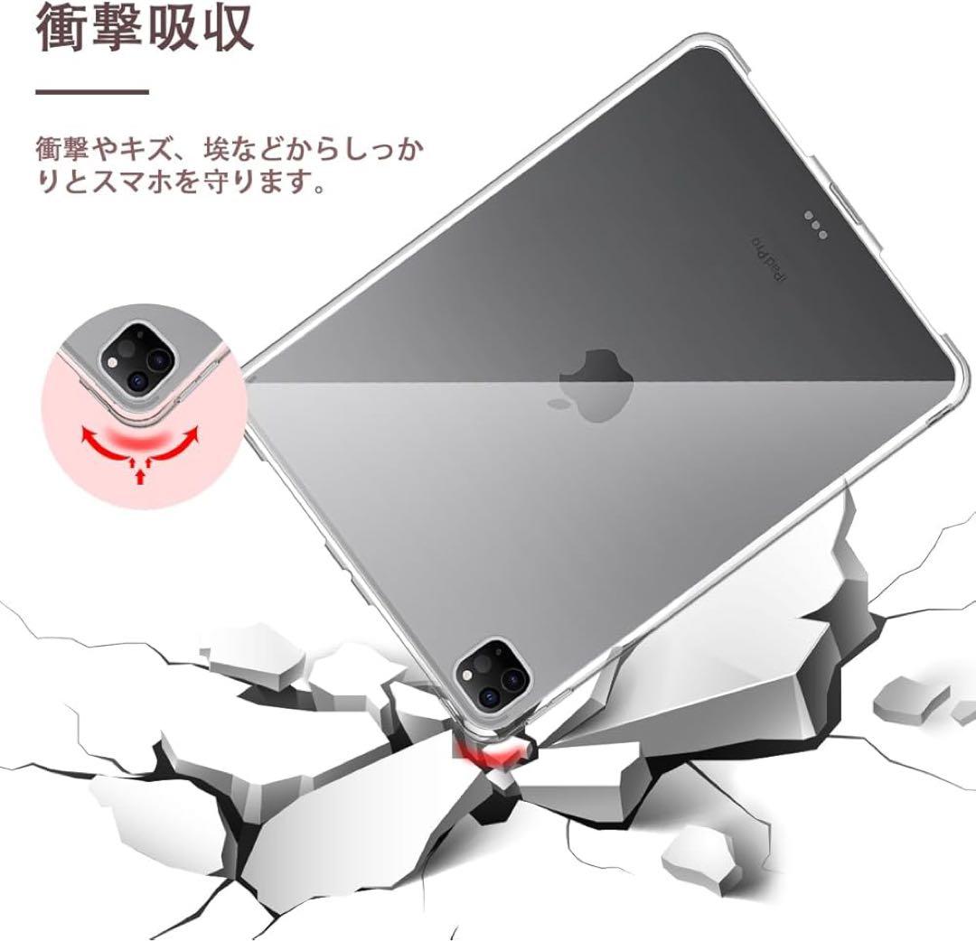 iPad Pro 11 2024 ケース PC+TPU クリアケース