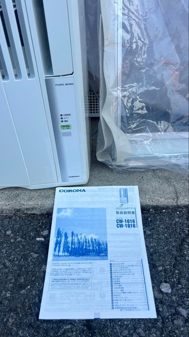 コロナ　ウインドエアコン　CW-1616-WS 新品未使用 【リモコン欠品】