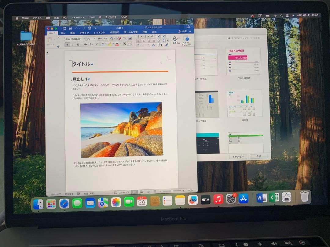 MacBook本体 Atsuhiko