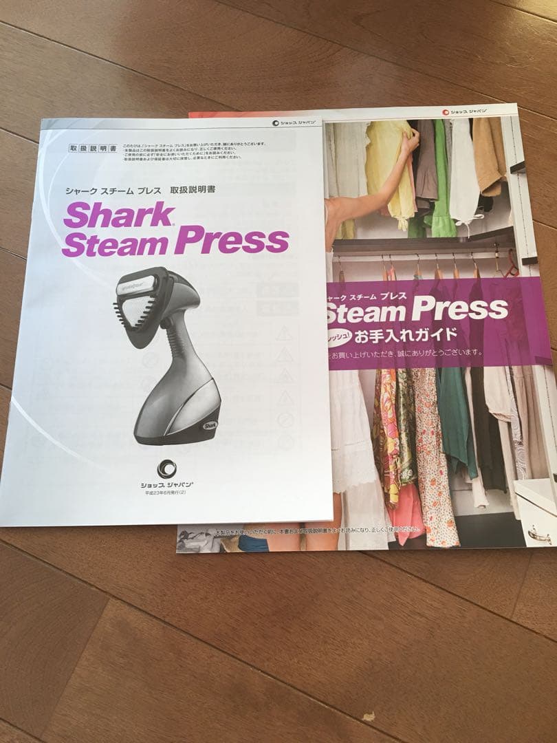 シャークスチームプレス