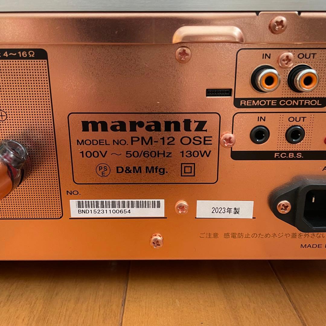 marantz マランツ PM-12 OSE 中古