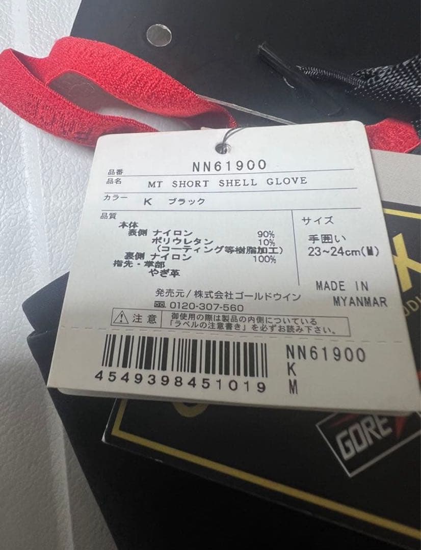 マウンテンショートシェルグローブ（ユニセックス）Mサイズ 新品