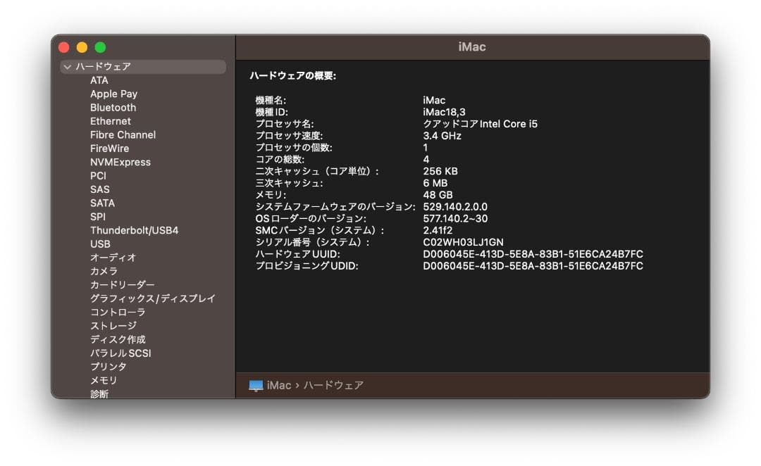 Macデスクトップ iMac Retina 5K, 27-inch, 2017 48GB 1TB
