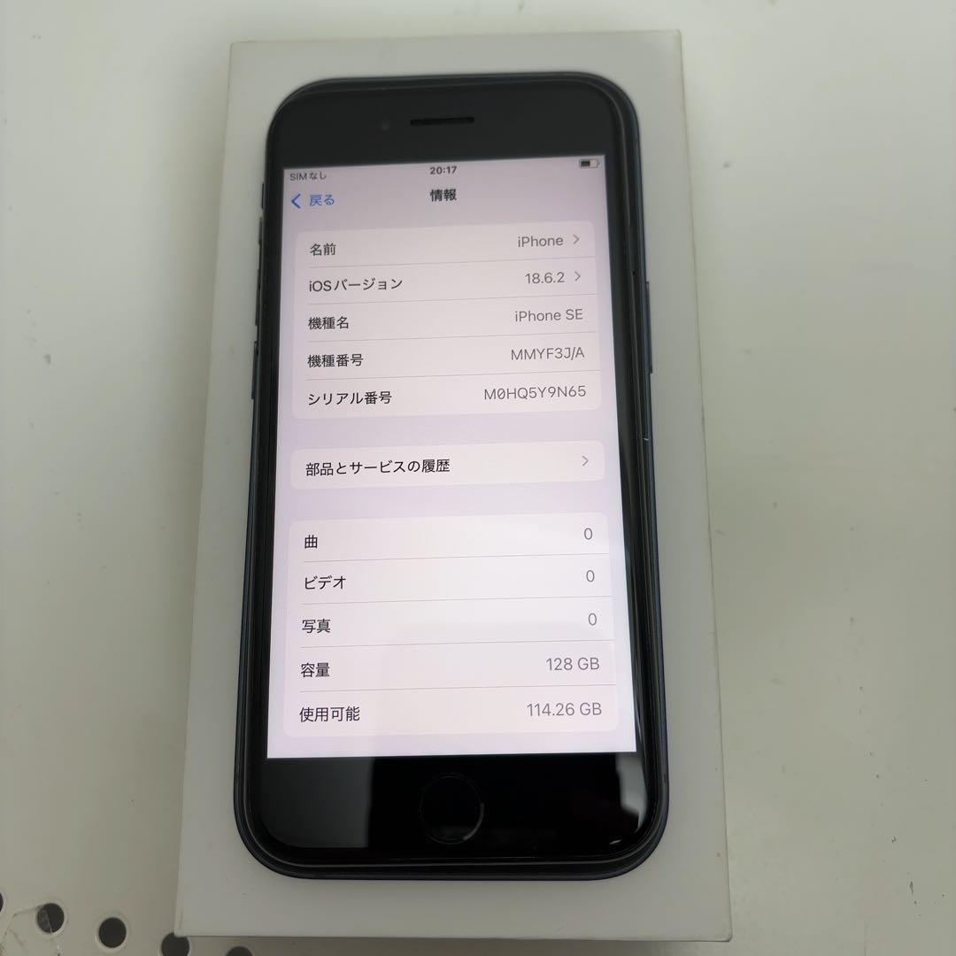 早い者勝ち　[SIMフリー]Apple iPhone