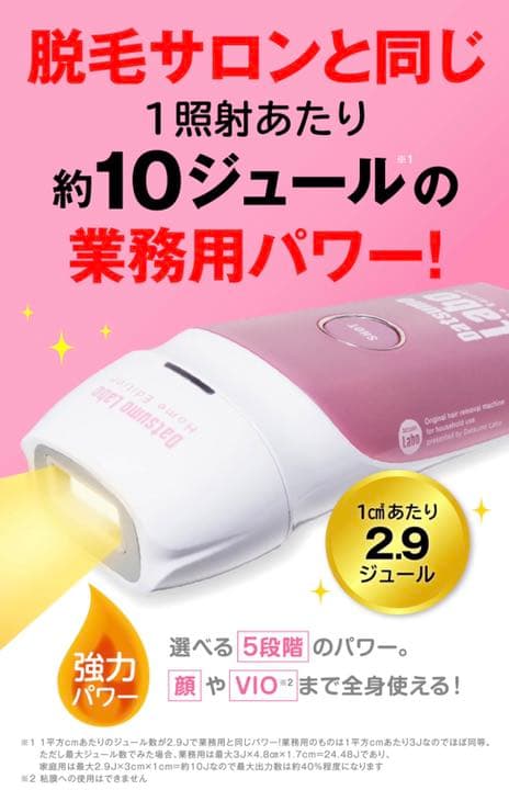 脱毛ラボDL001 Datsumo Labo  Edition 男女兼用