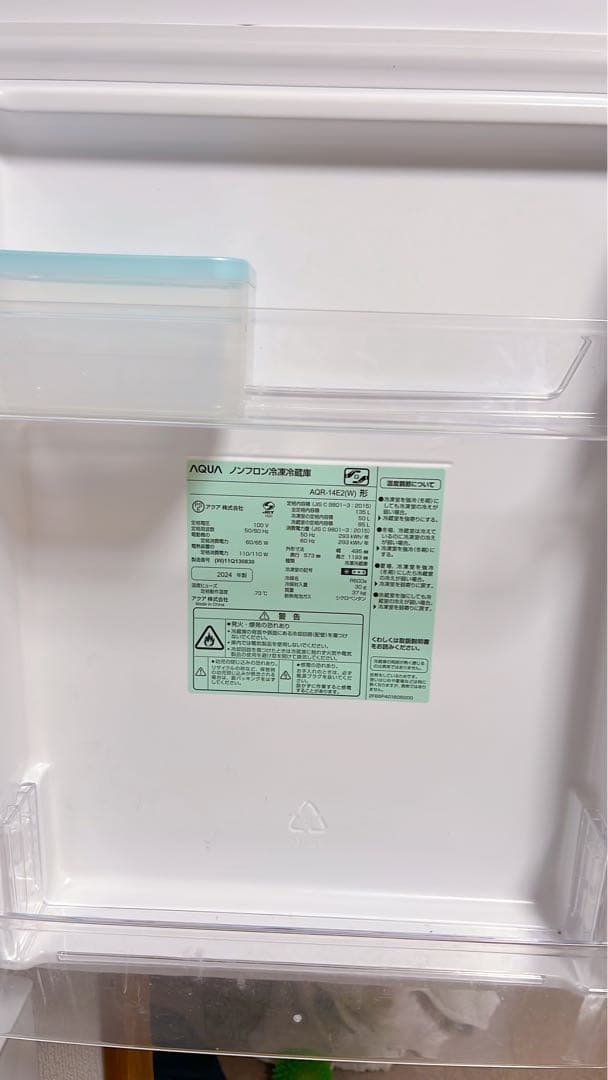 m*u様 冷蔵庫 AQUA AQR-14E2 135L ホワイト 2024年製