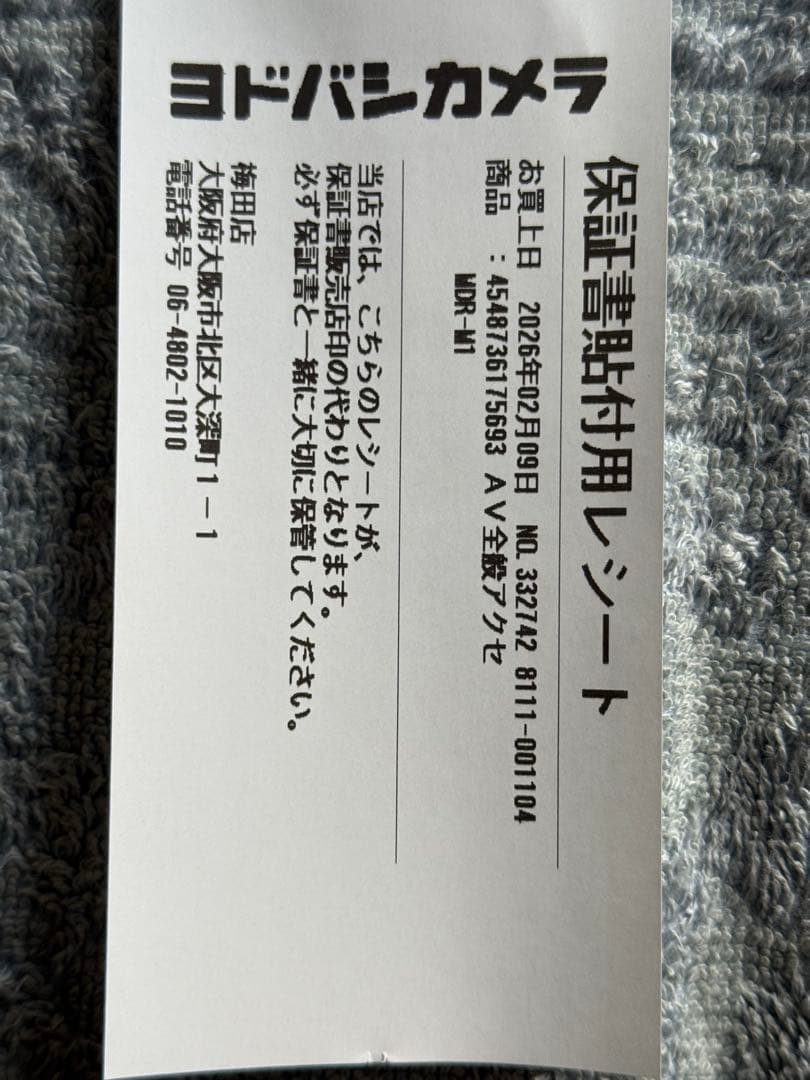 ヘッドホン SONY MDR-M1