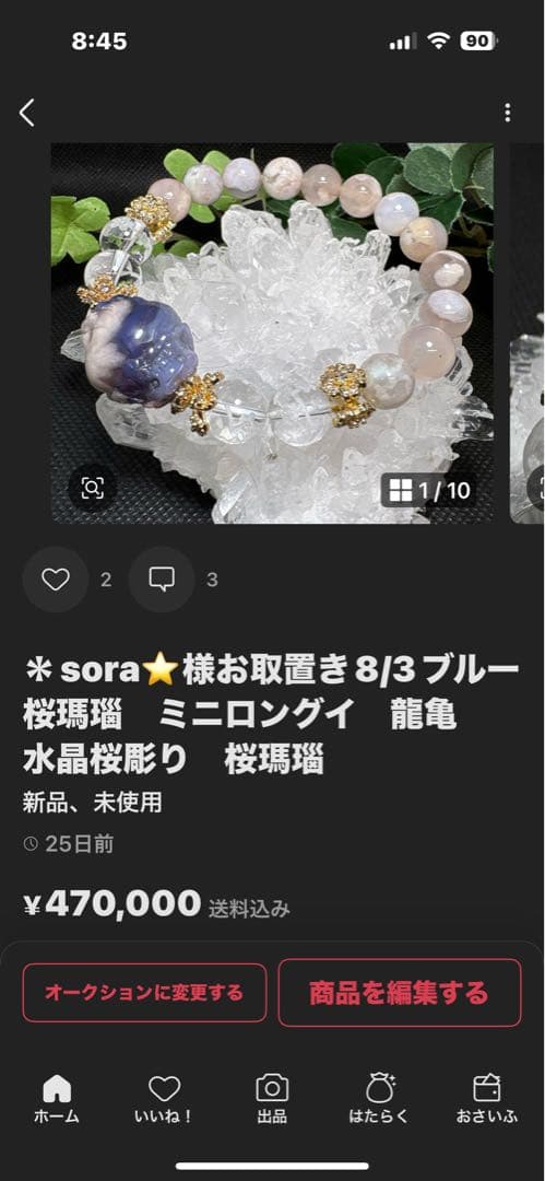 ＊sora⭐️様お取置き8/3パープルハウライト　薔薇　エンジェルフェザーアメジス