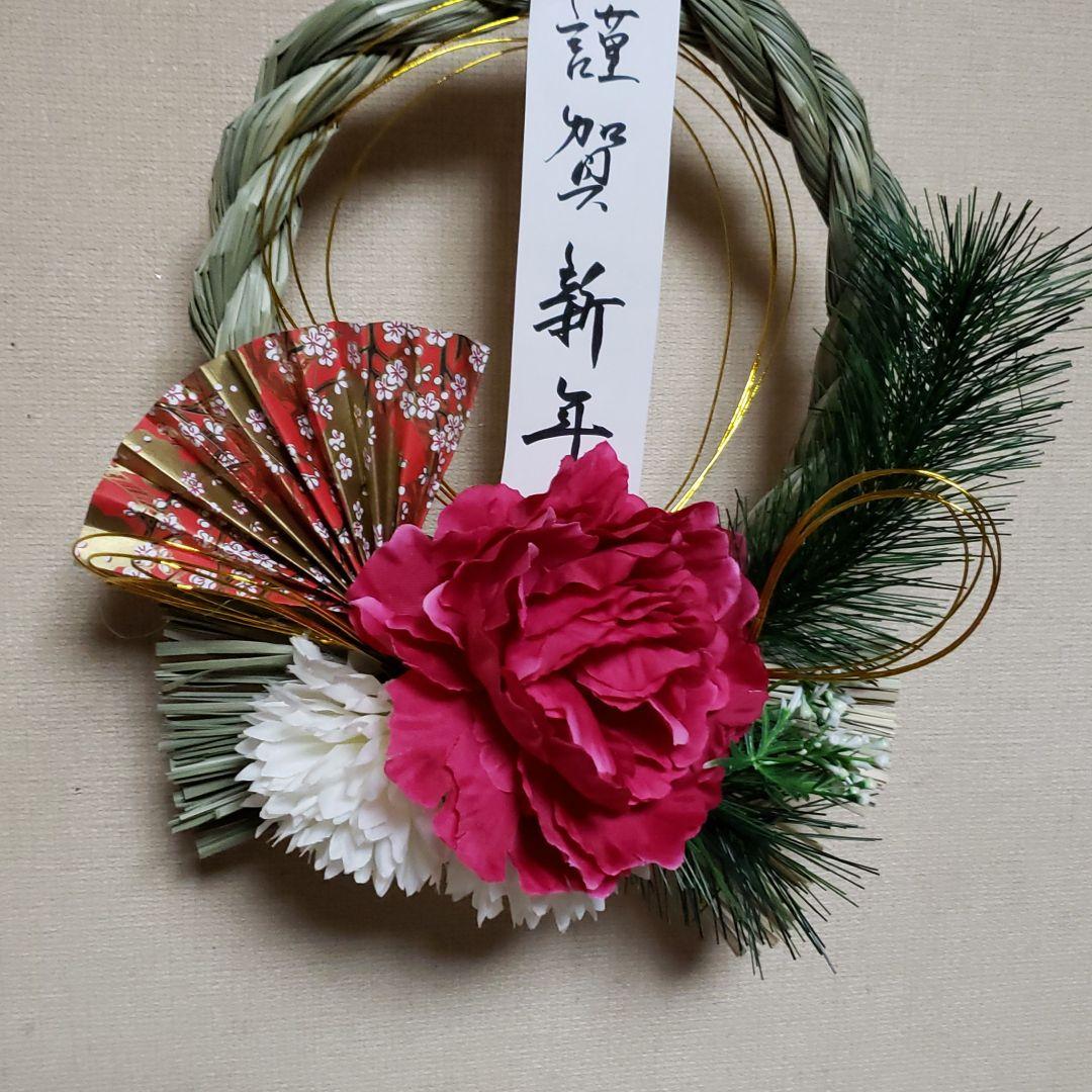 お正月リース♪No.10