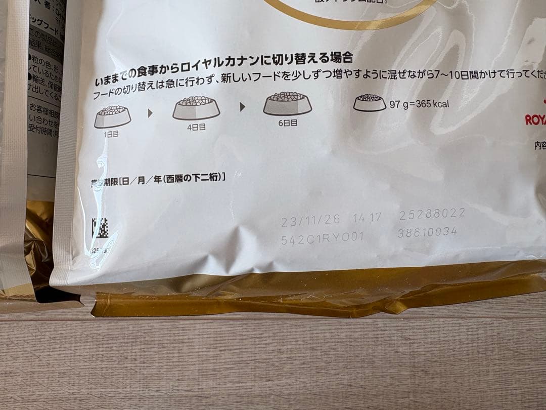  CANIN ロイヤルカナン 柴犬用 ドライフード 3kg×2袋