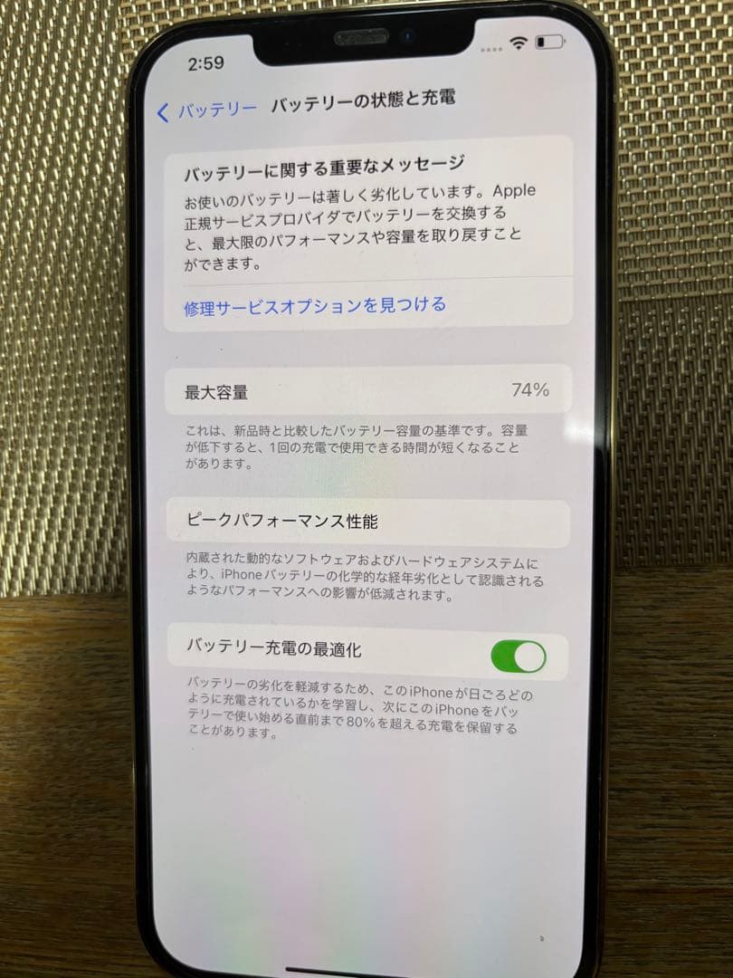 iPhone12ProMAX　本体