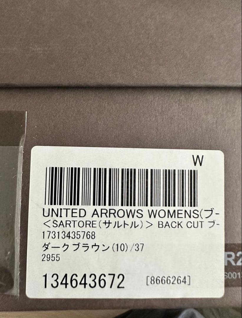 SARTORE ベルテッドダークブラウン ロングブーツ サイズ37 ほぼ未使用品