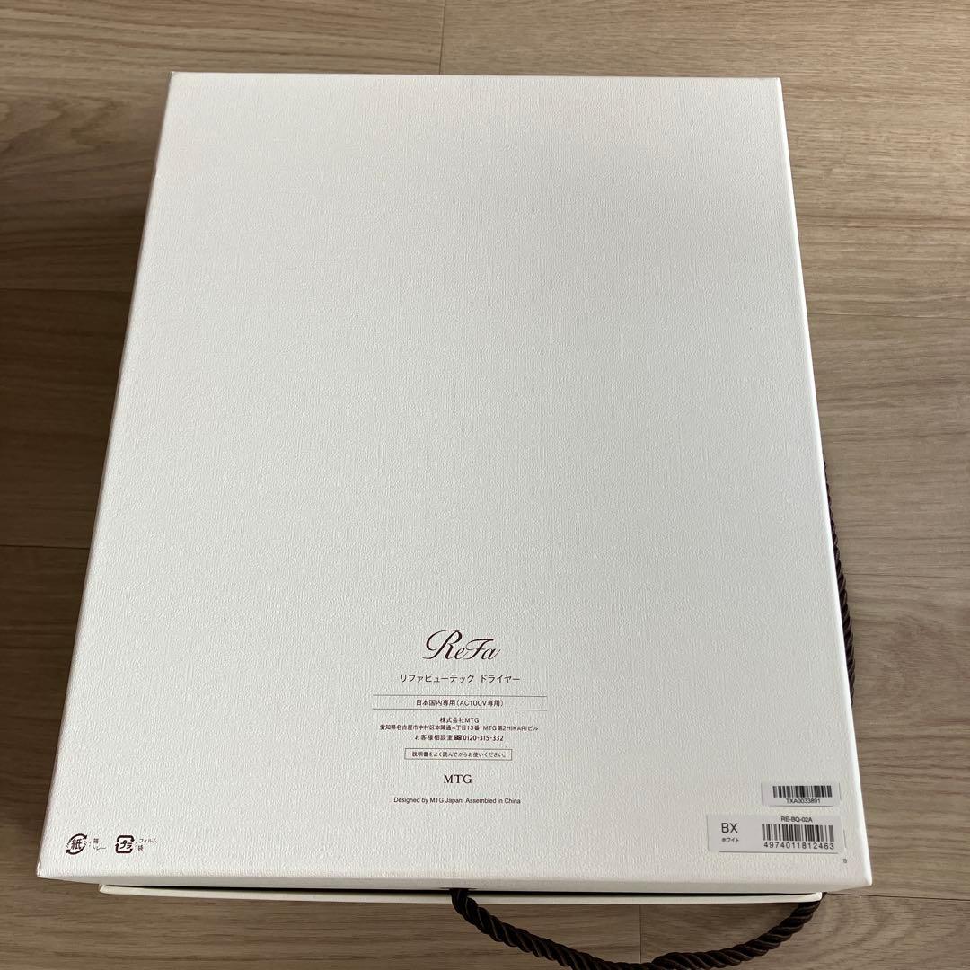 ReFa ドライヤー RE-BQ-02A ホワイト 新品未使用