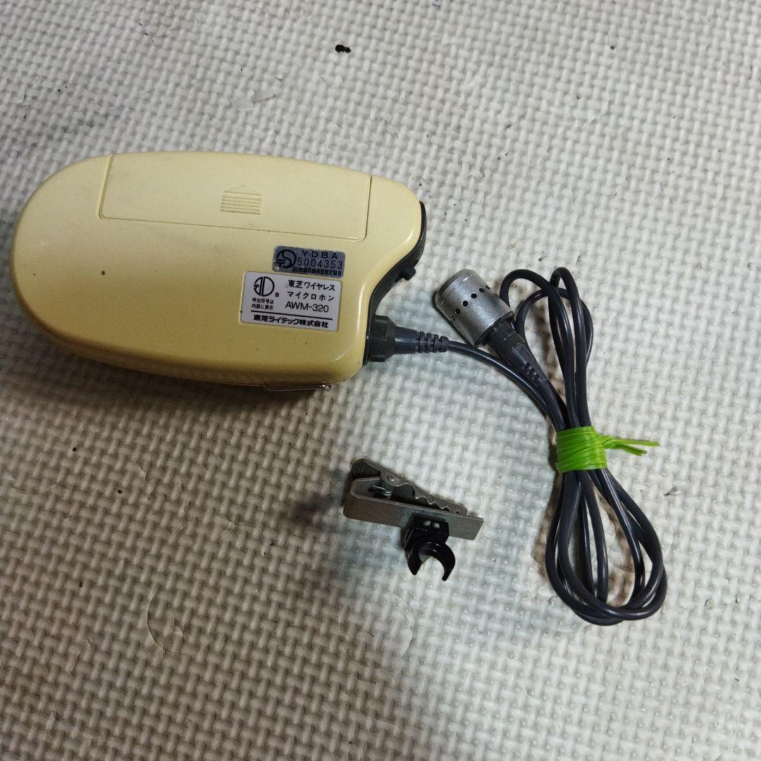 TOSHIBA マイク　ワイヤレスアンプセット　AWA‐3213