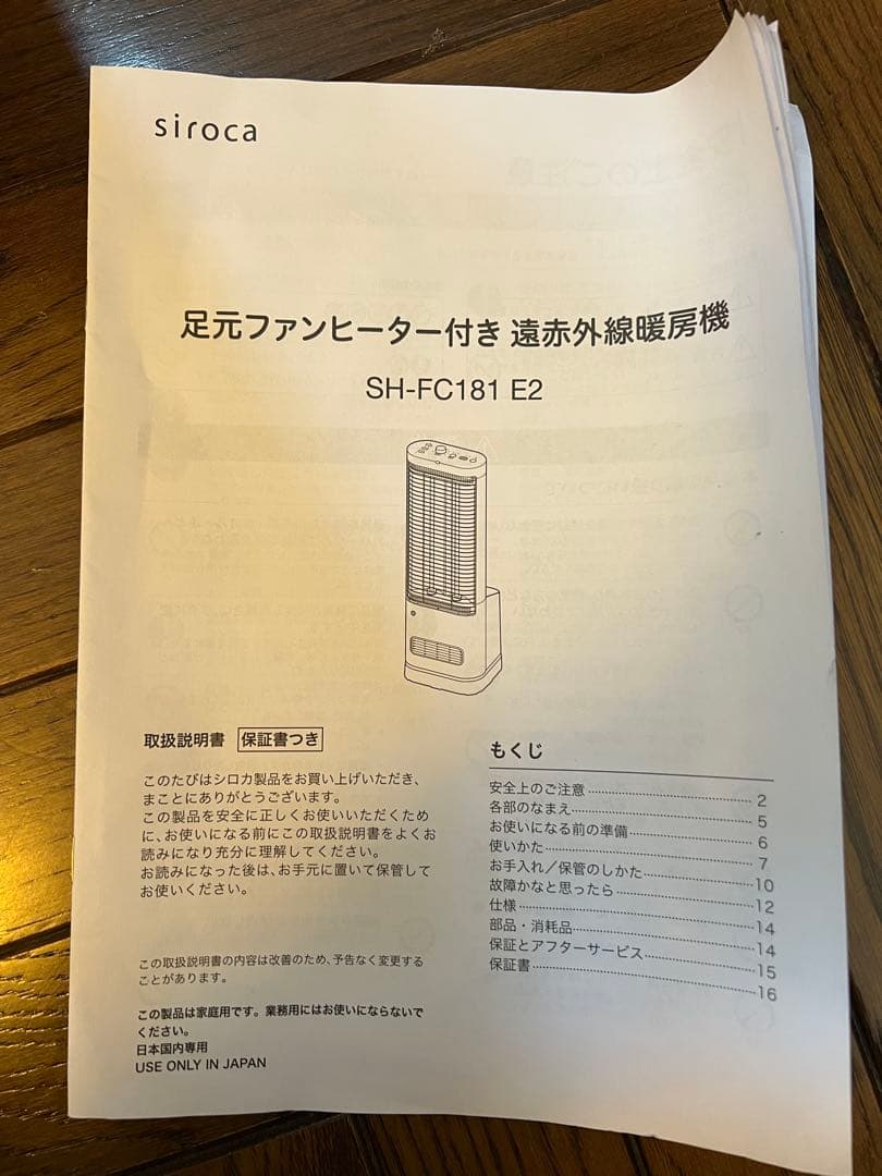 美品 siroca 足元ファンヒーター付き遠赤外線暖房機 ブラック