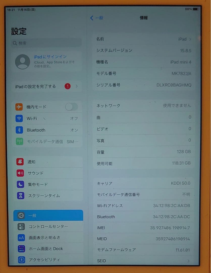 完動品SIMフリーiPad mini4(A1550)本体128GB RC0BA
