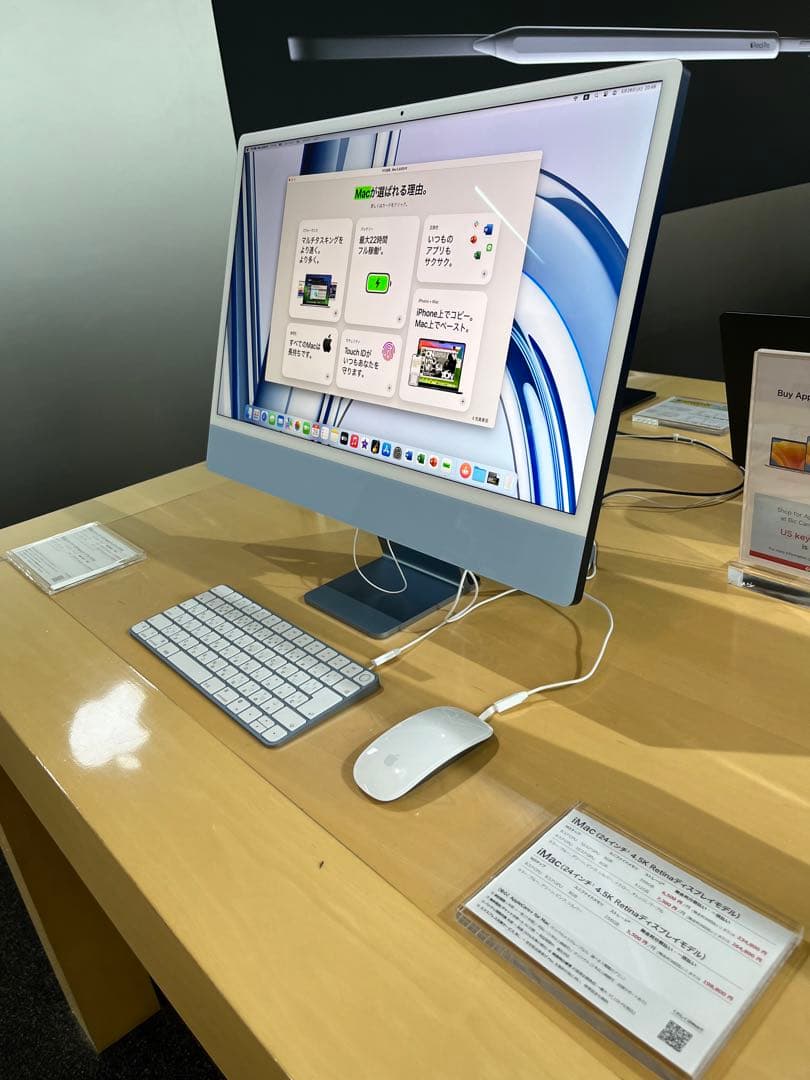 iMac24インチ　マウス付(未開封)