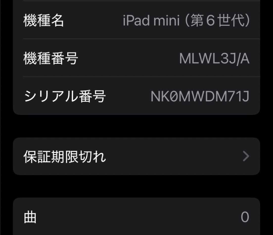 新品同様 iPad mini 6 64G Wi-Fi バッテリー100% ピンク