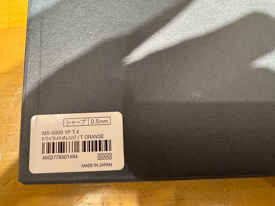 【新品未使用 4本セット】KURUTOGA DIVE トワイライトオレンジ