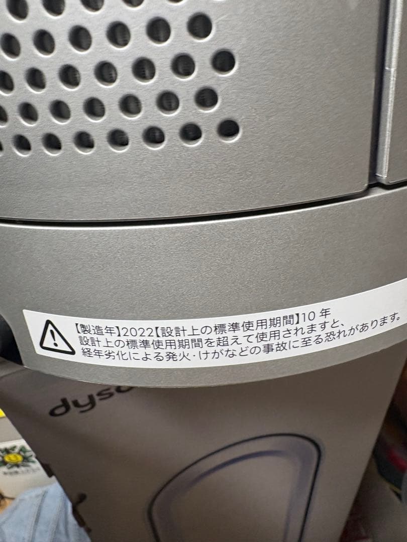Dyson TP07 WS 2022年製 空気清浄機 羽根なし扇風機