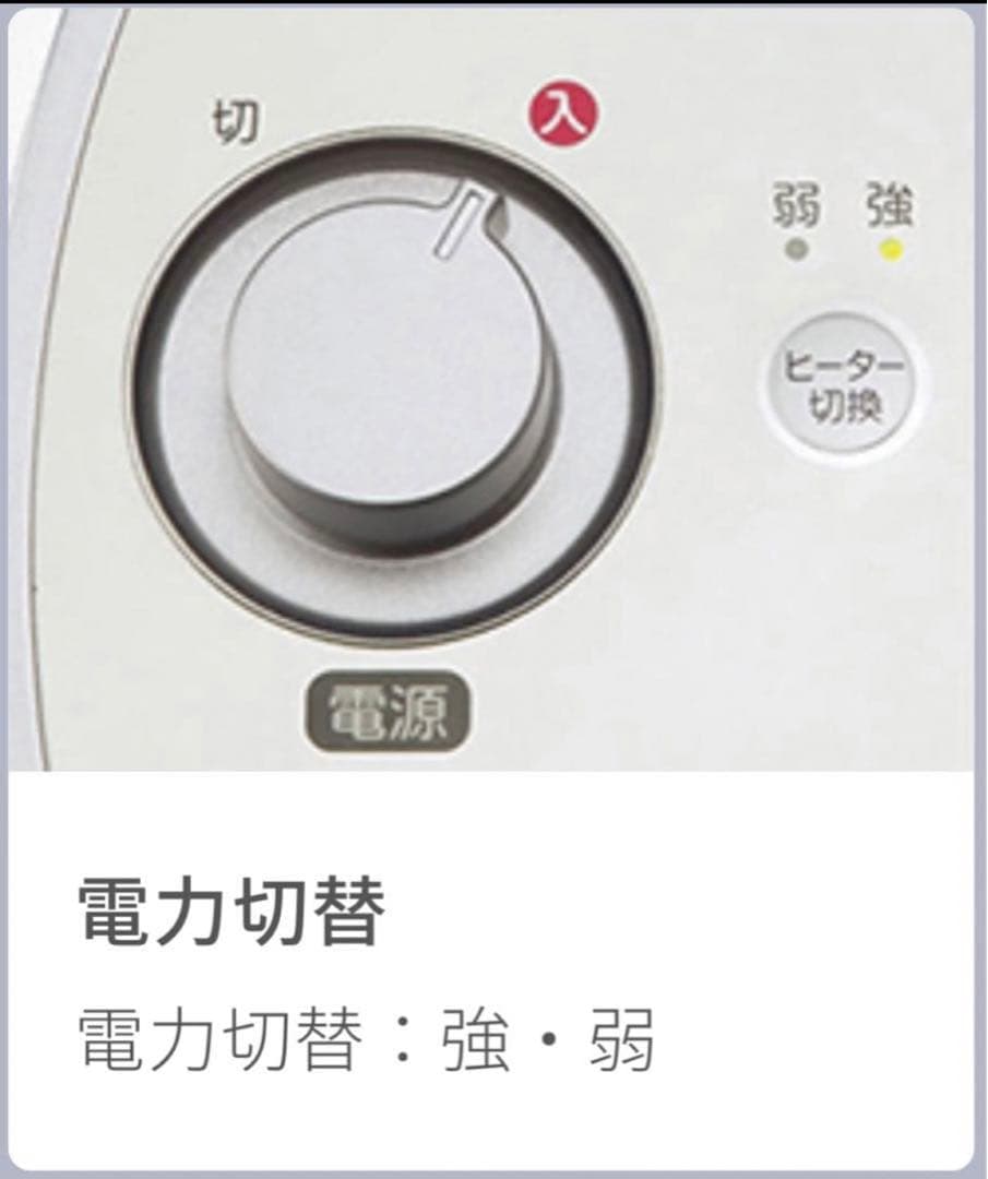 新品　KOIZUMI セラミックヒーター KPH-1214W