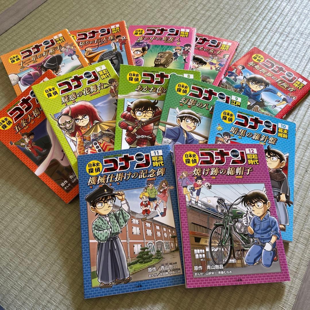 名探偵コナン歴史まんが 全巻34冊