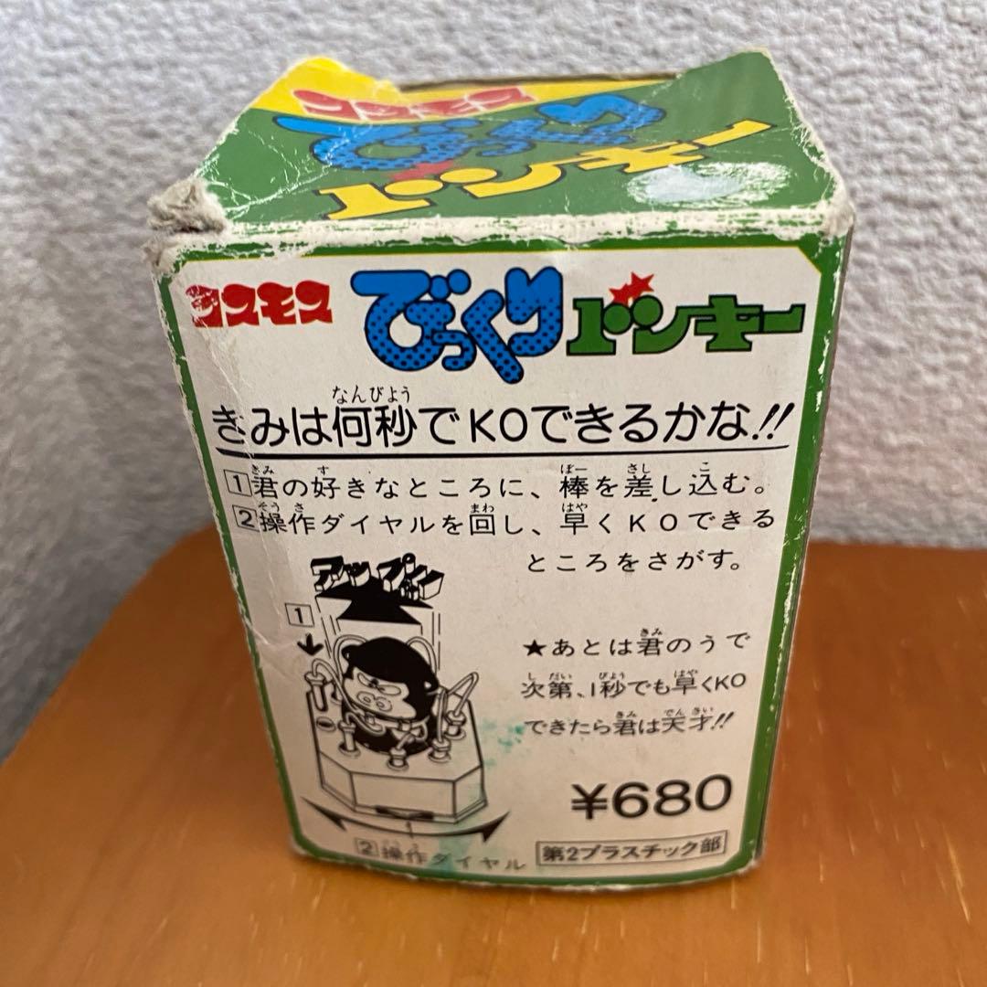 希少　ビンテージ　昭和レトロ　コスモス　びっくりドンキー