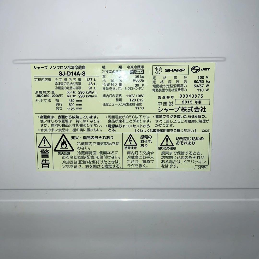 配送設置無料 SHARP・TOSHIBA 冷蔵庫・洗濯機セット 新生活 308